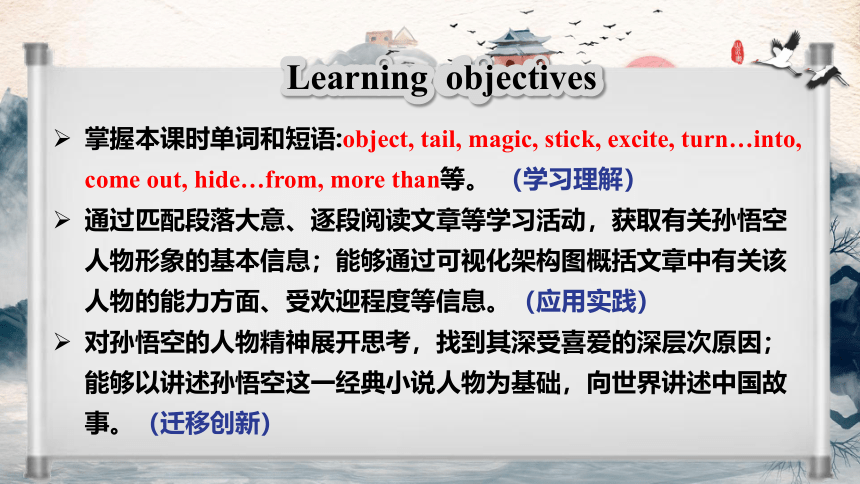 人教版八年级下册Unit 6 An old man tried to move the mountains. Section A (3a~3c)课件(共22张PPT)