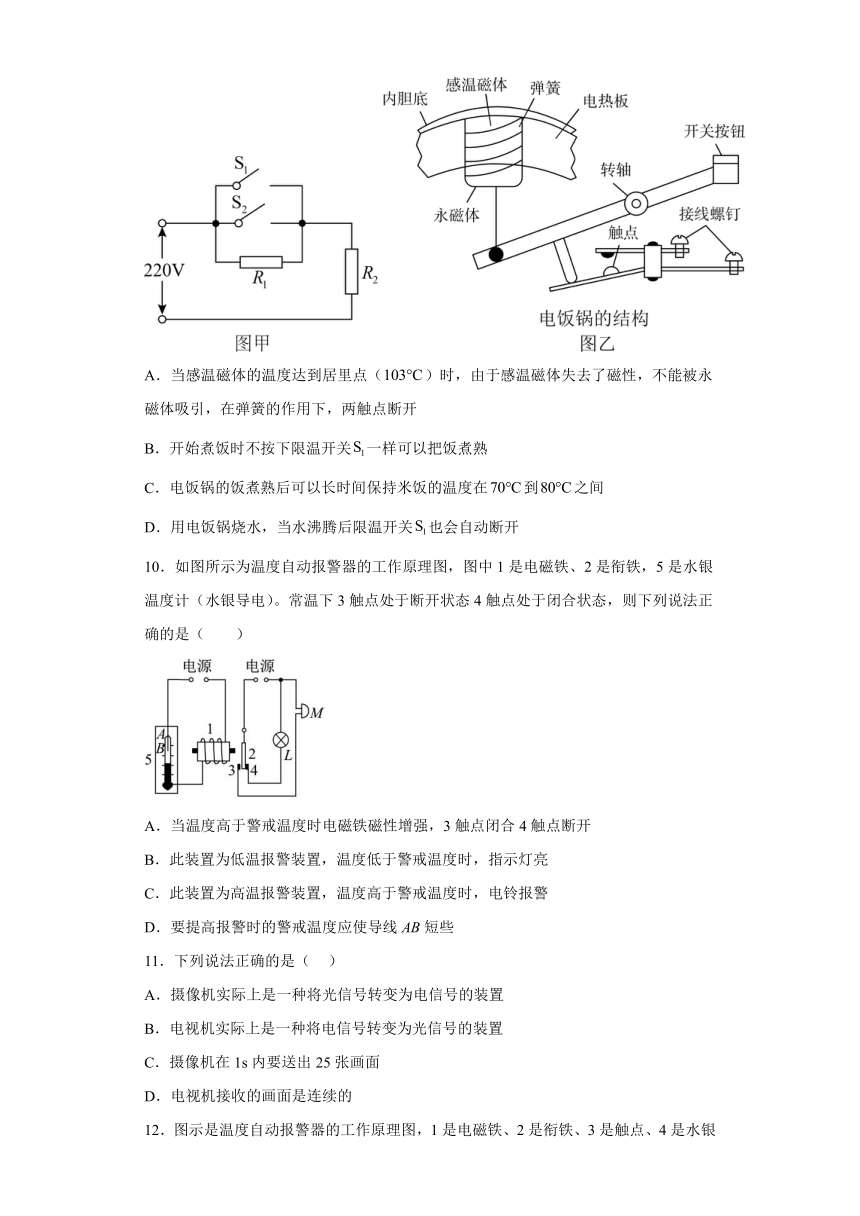 2022-2023学年高二物理粤教版（2019）选择必修二5.3用传感器制作自动控制装置 课时作业  解析版