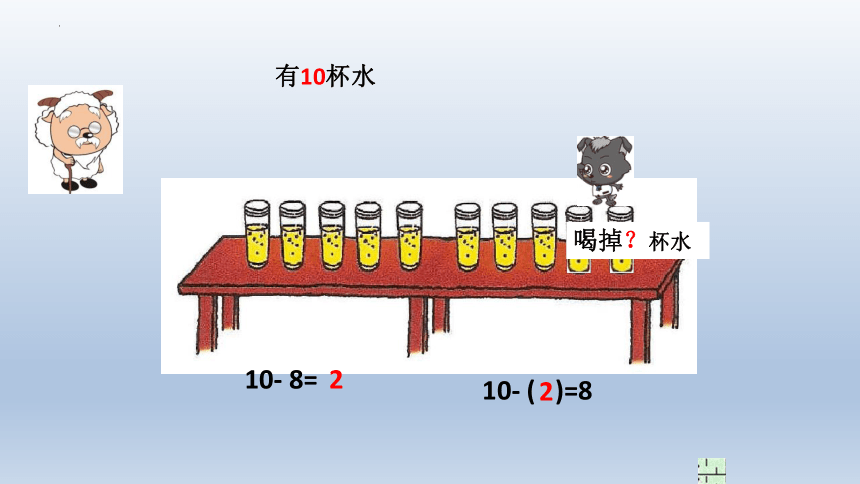 沪教版 一年级上学期数学10的游戏（课件）（共20张PPT）