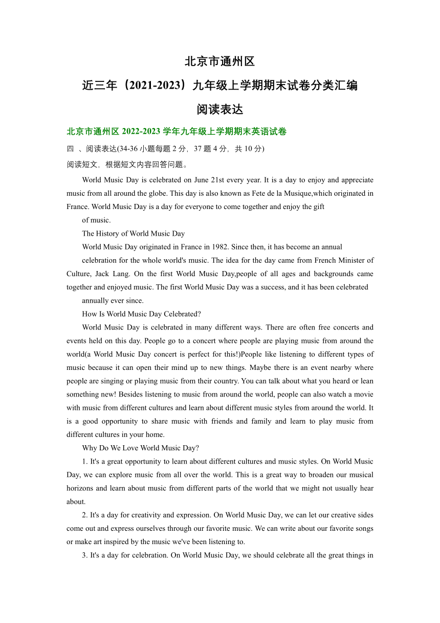 北京市通州区近三年（2021-2023）九年级上学期期末试卷分类汇编：阅读表达（含答案）