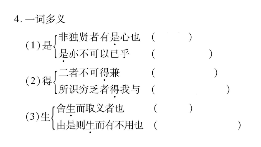 部编版语文九年级下册 第三单元综合与测试 课件（共238张ppt）