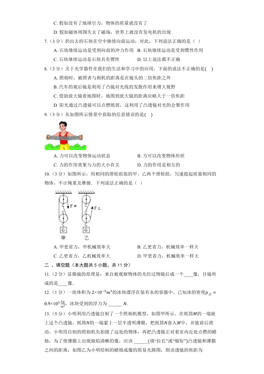 北师大版物理八年级（下）期末综合复习题5（含解析）