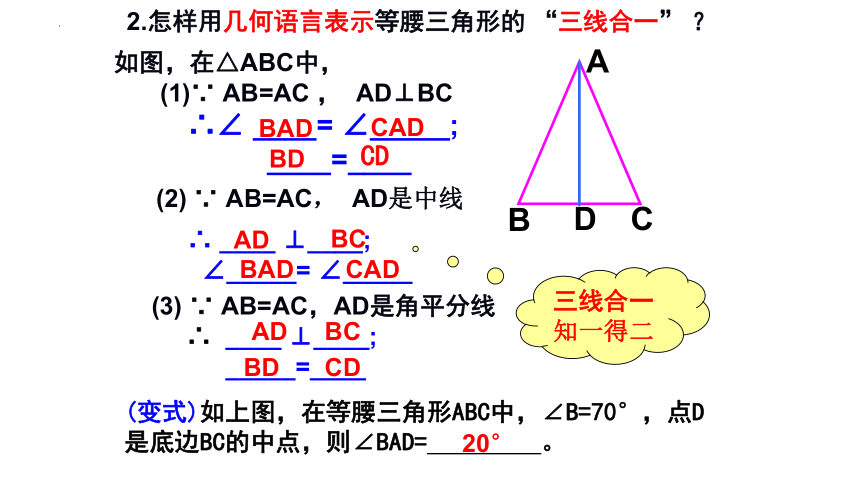 5.3.1简单的轴对称图形(1) 课件(共23张PPT)2022—2023学年北师大版数学七年级下册