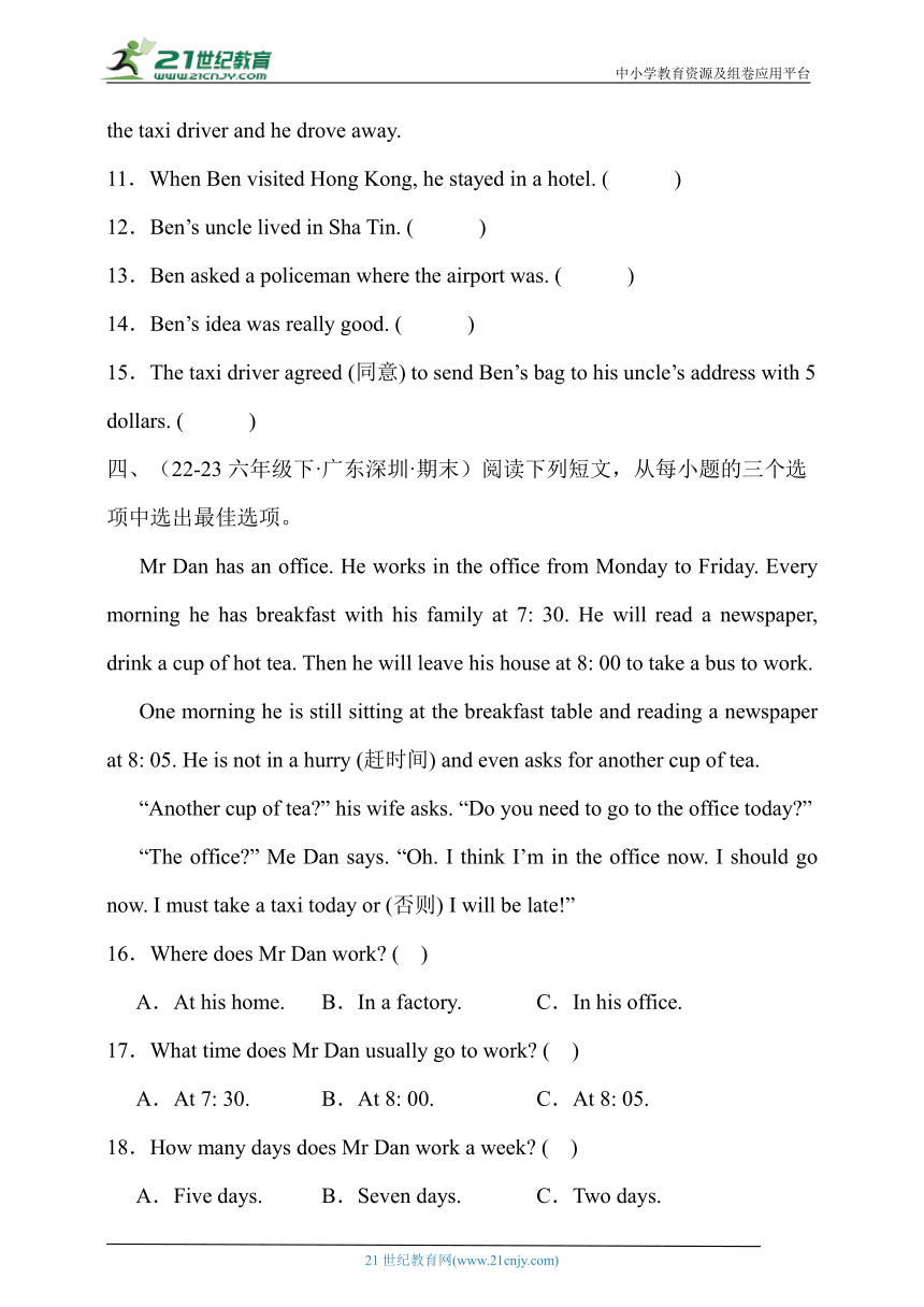 小升初英语知识点复习专题10.阅读理解-人与自我（一）（牛津深圳版含答案解析）