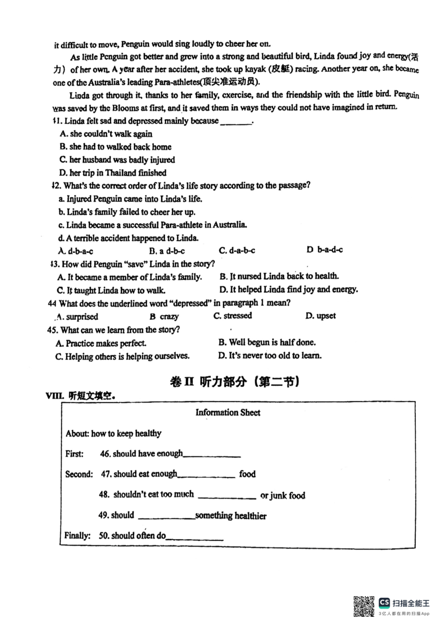 河北省石家庄市第二十八中学2023-2024学年第二学期八年级期中考试英语试卷（pdf版，含答案）