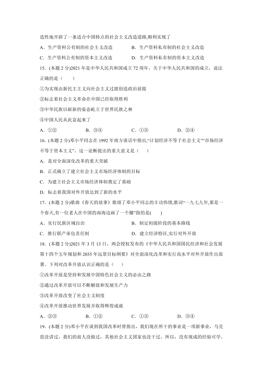 河南省新乡市原阳县第三高级中学2021-2022学年高一上学期期中考试政治试卷（Word版含答案）