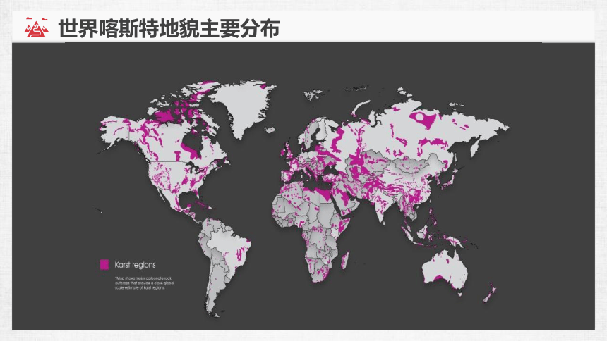 4.1常见地貌类型课件(共78张PPT)