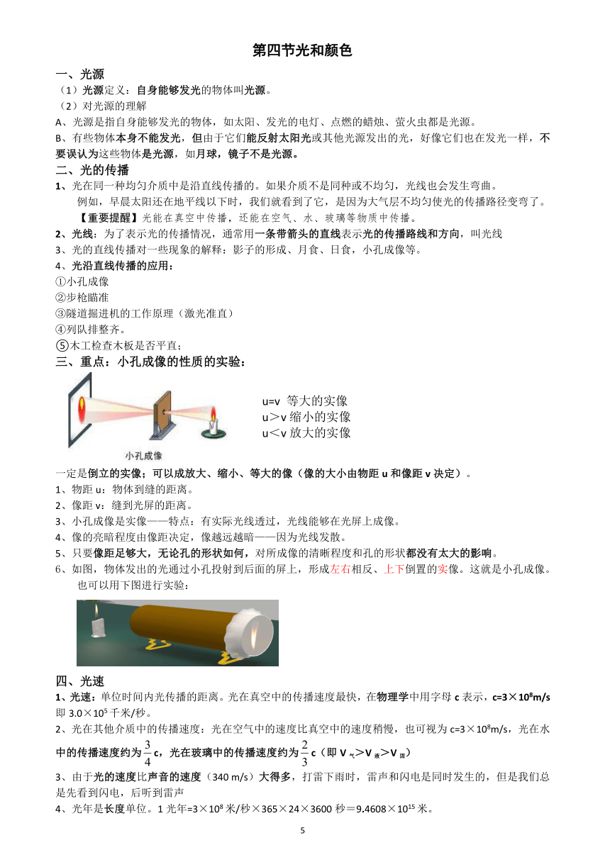 2023年浙教版科学七年级下第二章复习提纲