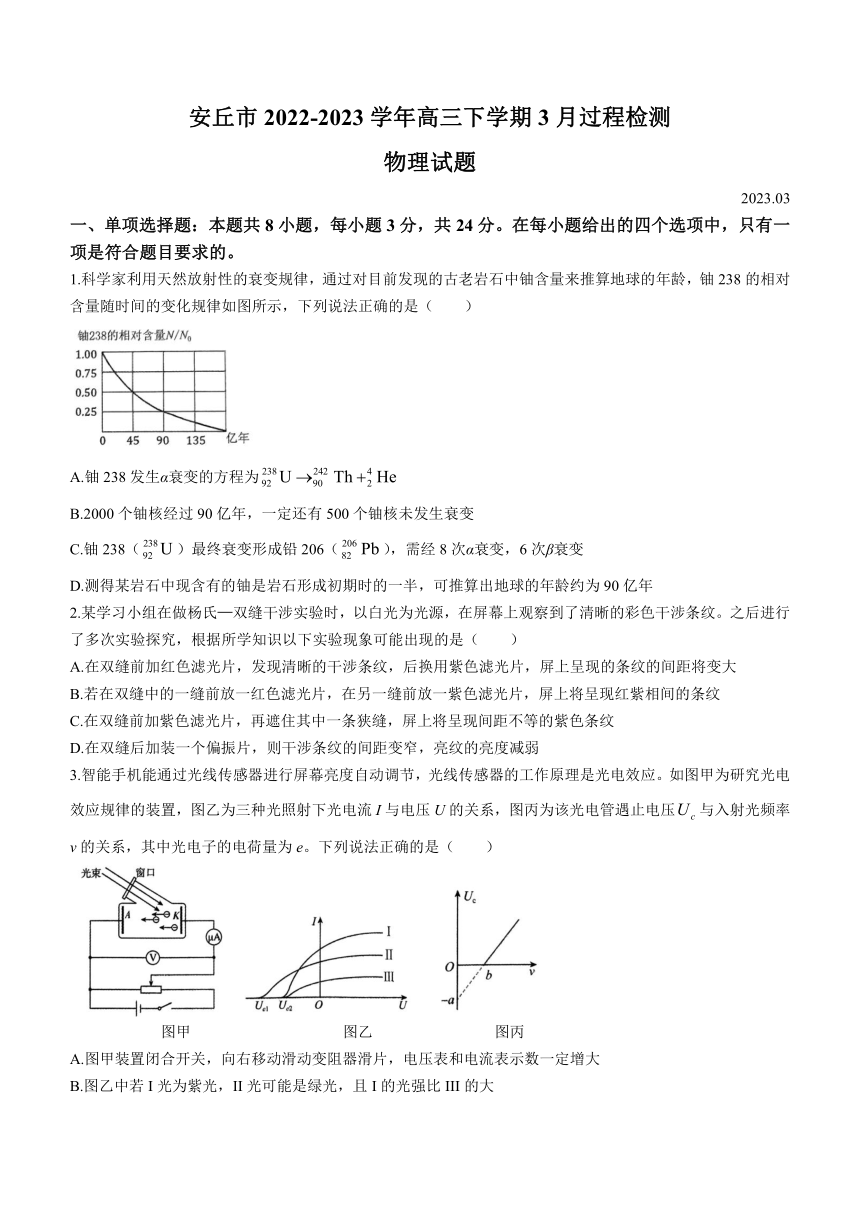 山东省潍坊市安丘市2022-2023学年高三下学期3月过程检测物理试题（含答案）