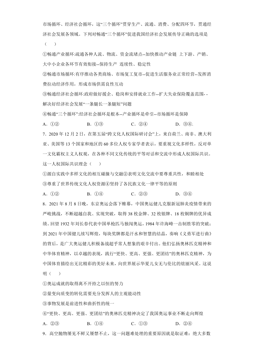 新疆维吾尔自治区喀什第六中学2022届高三上学期期中模拟政治试题（B卷）（Word版含答案）