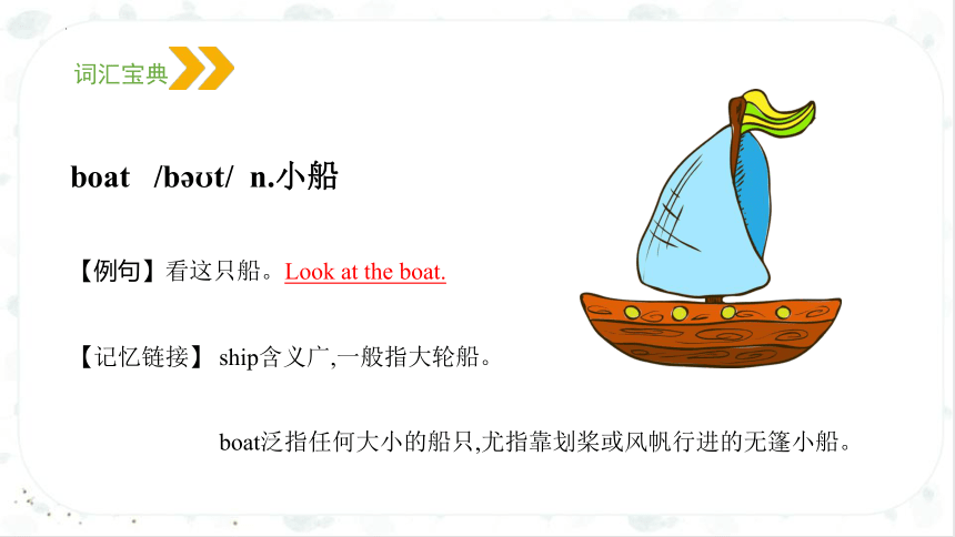 Unit 5 Is May Day a holiday? Lesson 17-18 课件(共46张PPT