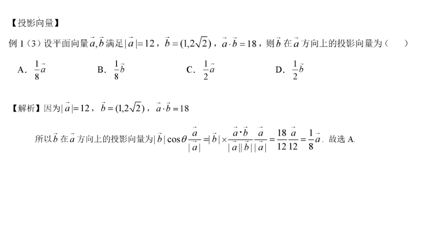 高二数学人教A版（2019）选择性必修第一册 第一章 空间向量与立体几何 章末复习 课件(共38张PPT)