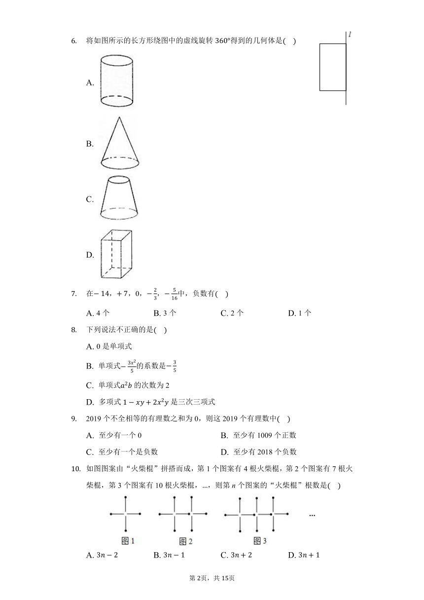 2020-2021学年安徽省宿州市埇桥区七年级上册期中数学试卷（word版含解析）