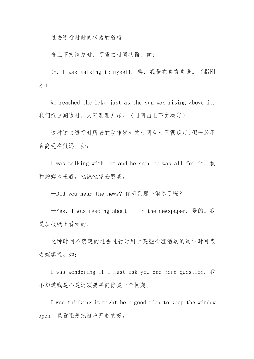 2023年初中英语语法学习之过去进行时用法分析