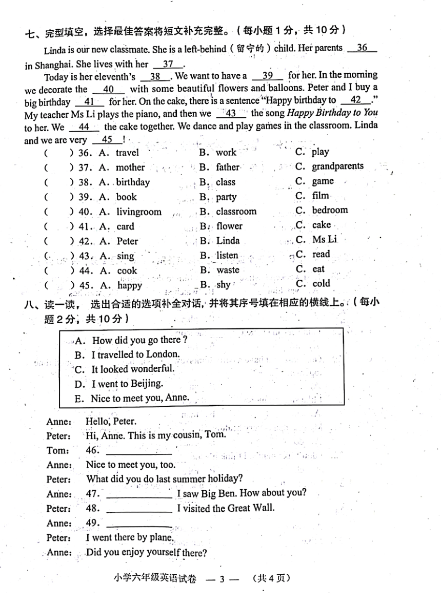 2022-2023学年湖南省常德市鼎城区六年级（上）期末英语试题（图片版 含答案及听力原文 无听力音频）