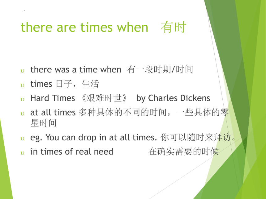 新概念英语第四册Lesson 27 Nothing to Sell and Nothing to buy知识点课件(共35张PPT)