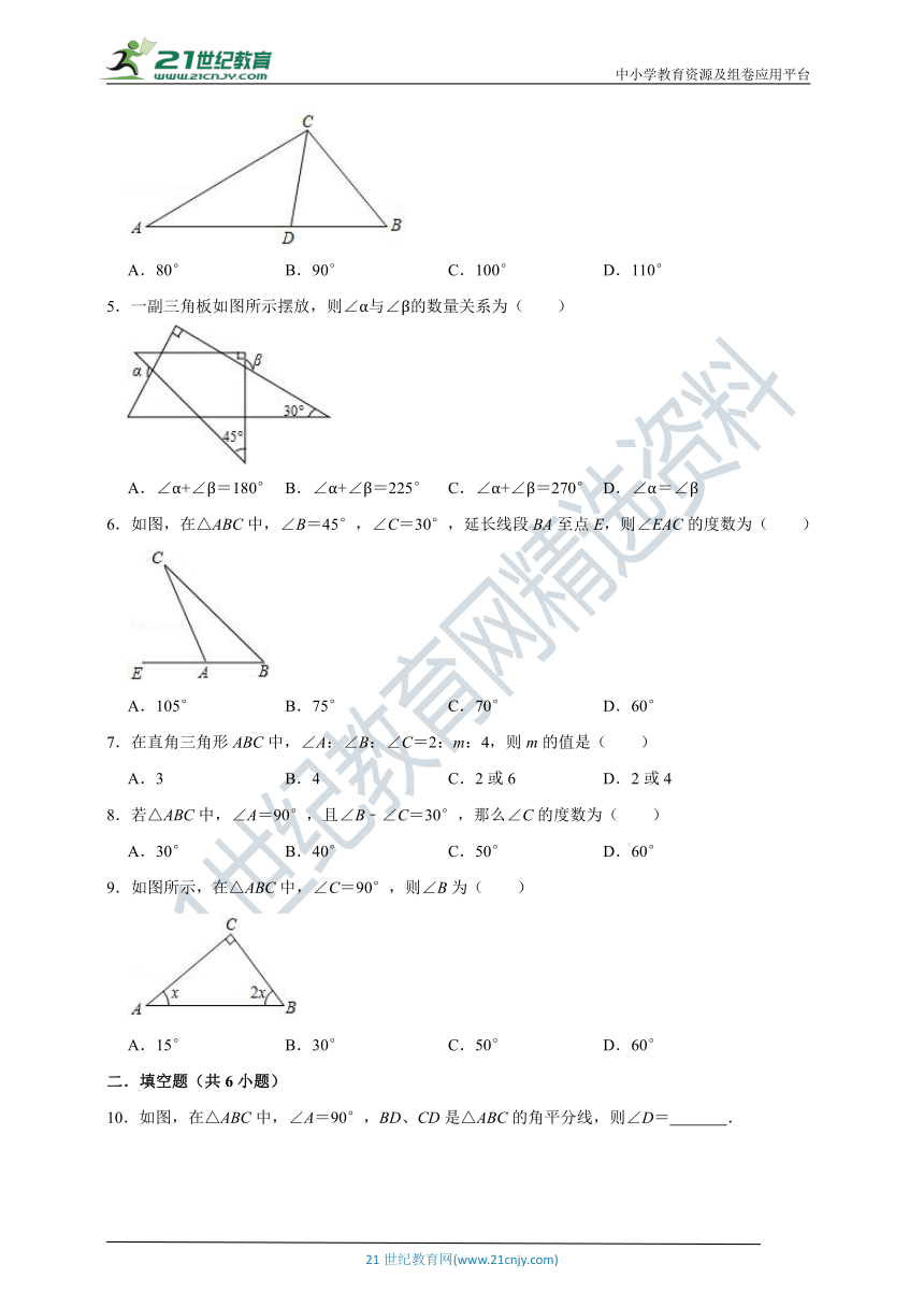 11.2 与三角形有关的角同步练习（含答案）