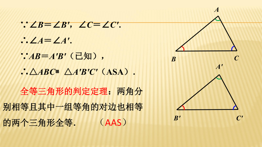 青岛版八年级上册数学 5.6《几何证明举例》（第1课时）课件（18张PPT）