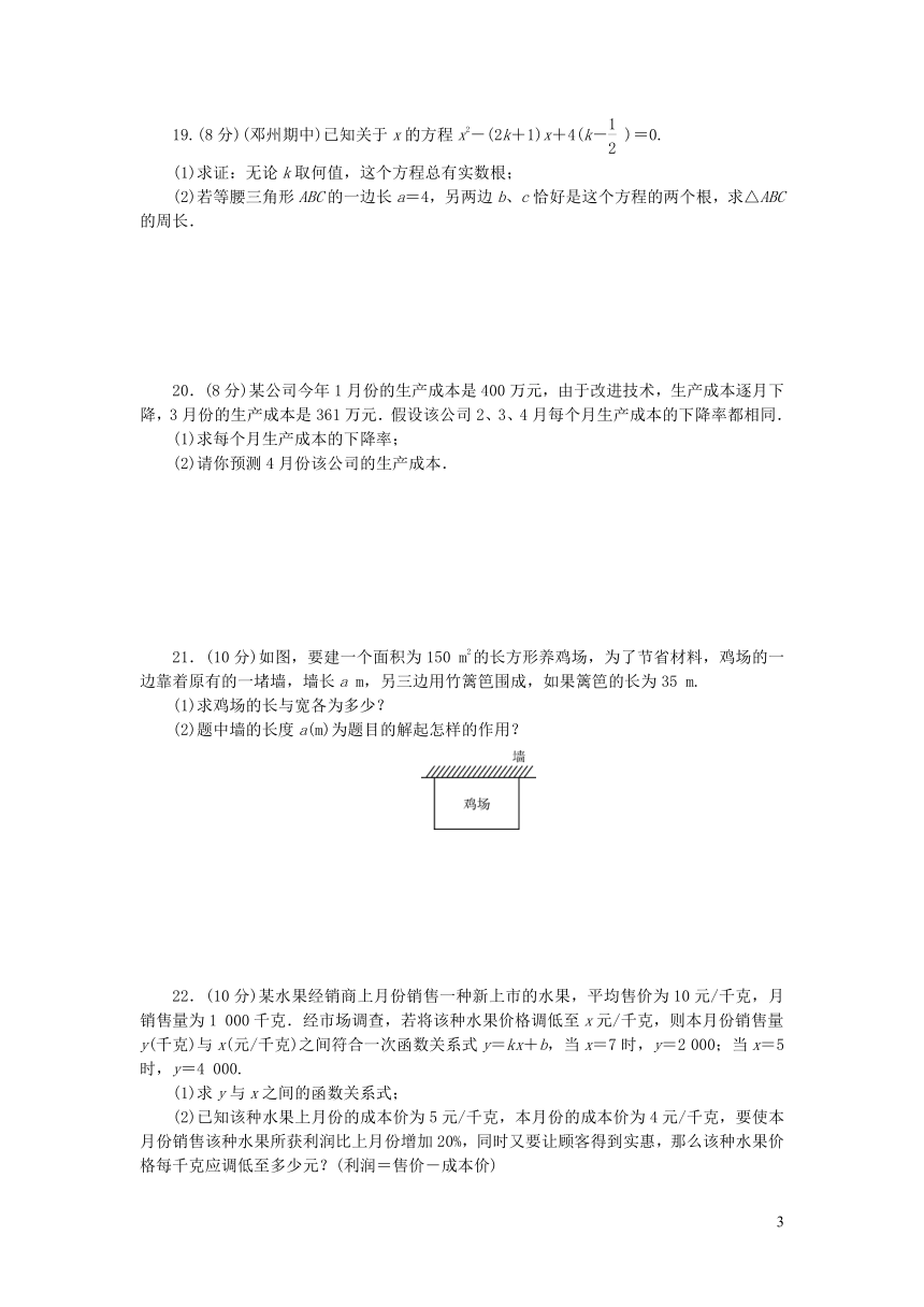 华师大版九年级数学上册第22章 一元二次方程单元测试卷（Word版 含答案）