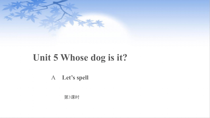 Unit 5 Whose dog is it？A Let’s spell课件(共21张PPT)