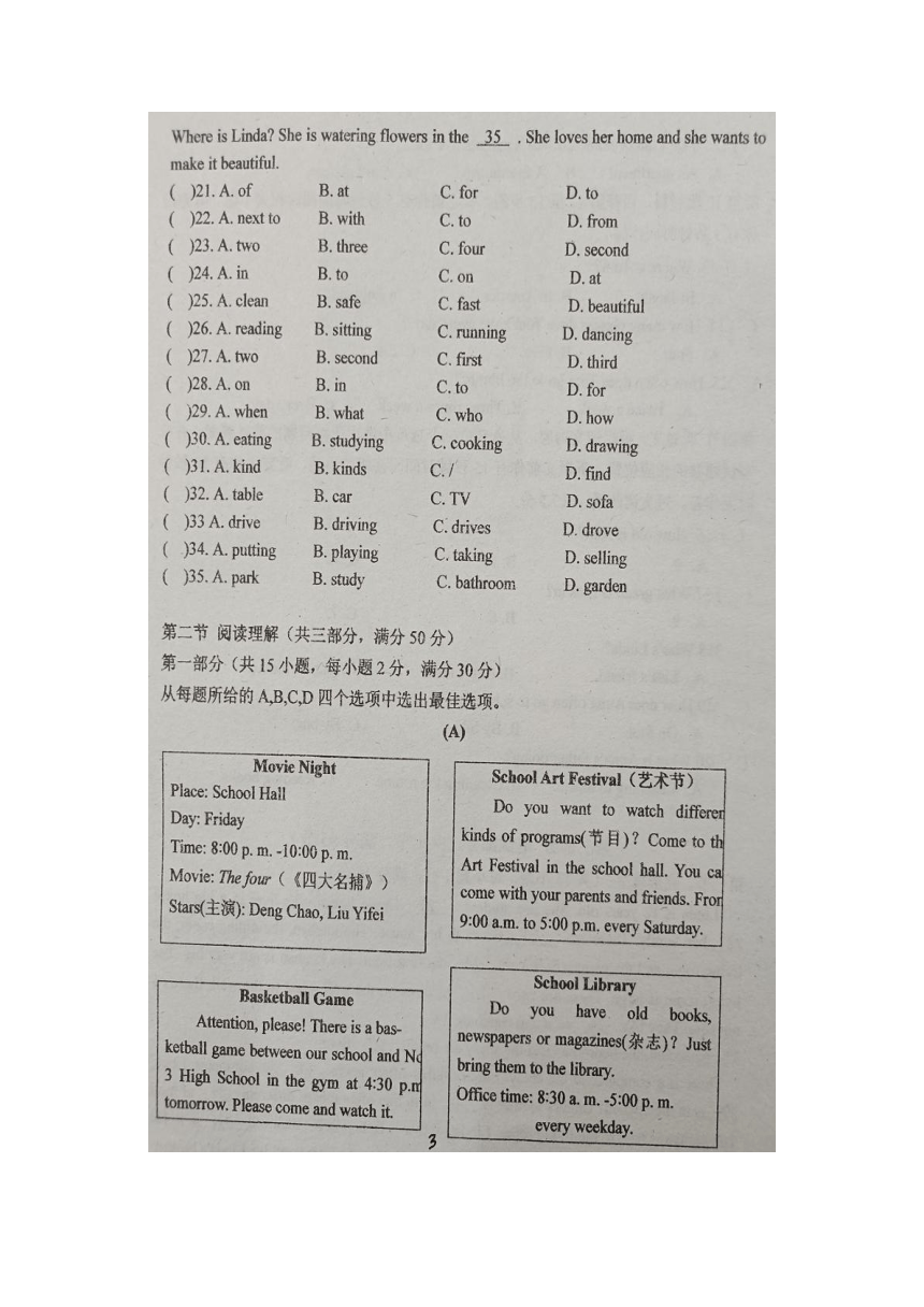 湖北省恩施市龙凤镇民族初级中学2023-2024学年春七年级下学期英语期中试题(图片版，无答案，无听力音频及原文）