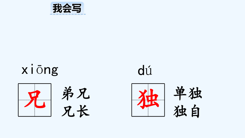 部编版语文三年级下册9 古诗三首 元日 课件 (共34张PPT)