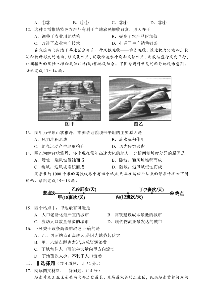 湖南省湘西自治州2020-2021学年高一下学期期末考试地理试题 Word版含答案