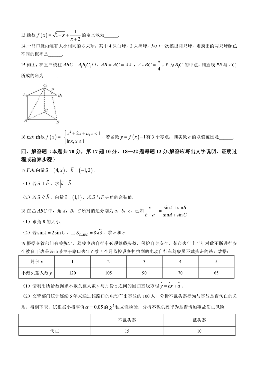 新疆维吾尔自治区昌吉回族自治州2022-2023学年高二下学期期末考试数学试题（含答案）