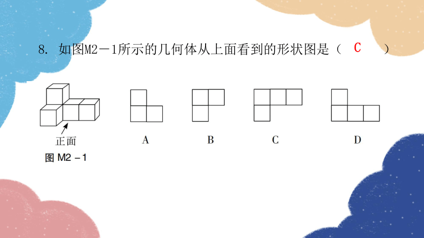 人教版数学七年级上册 模拟卷 课件(共30张PPT)