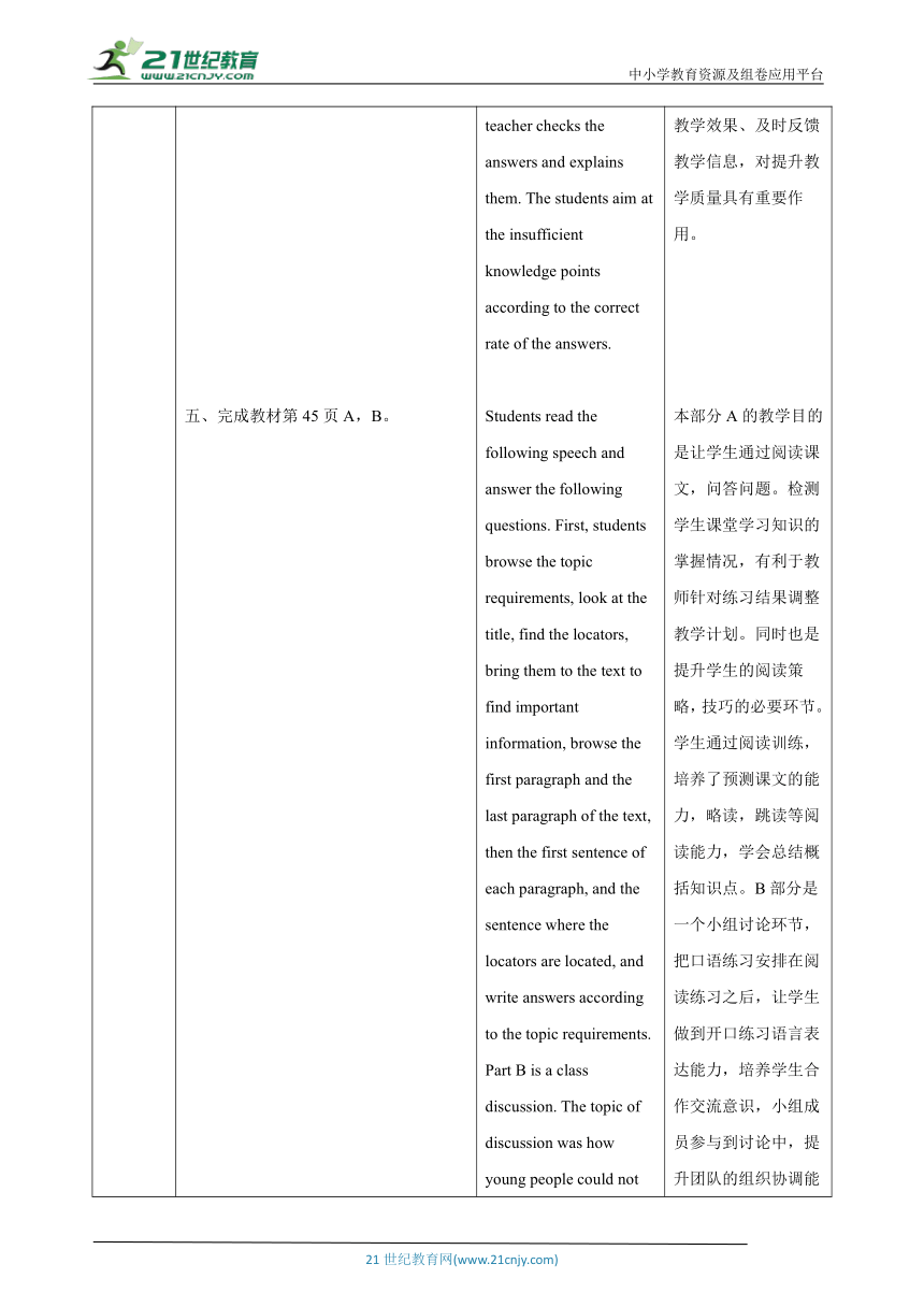 【核心素养目标】Unit 3 Computers Period 5 More practice & Culture corner教案