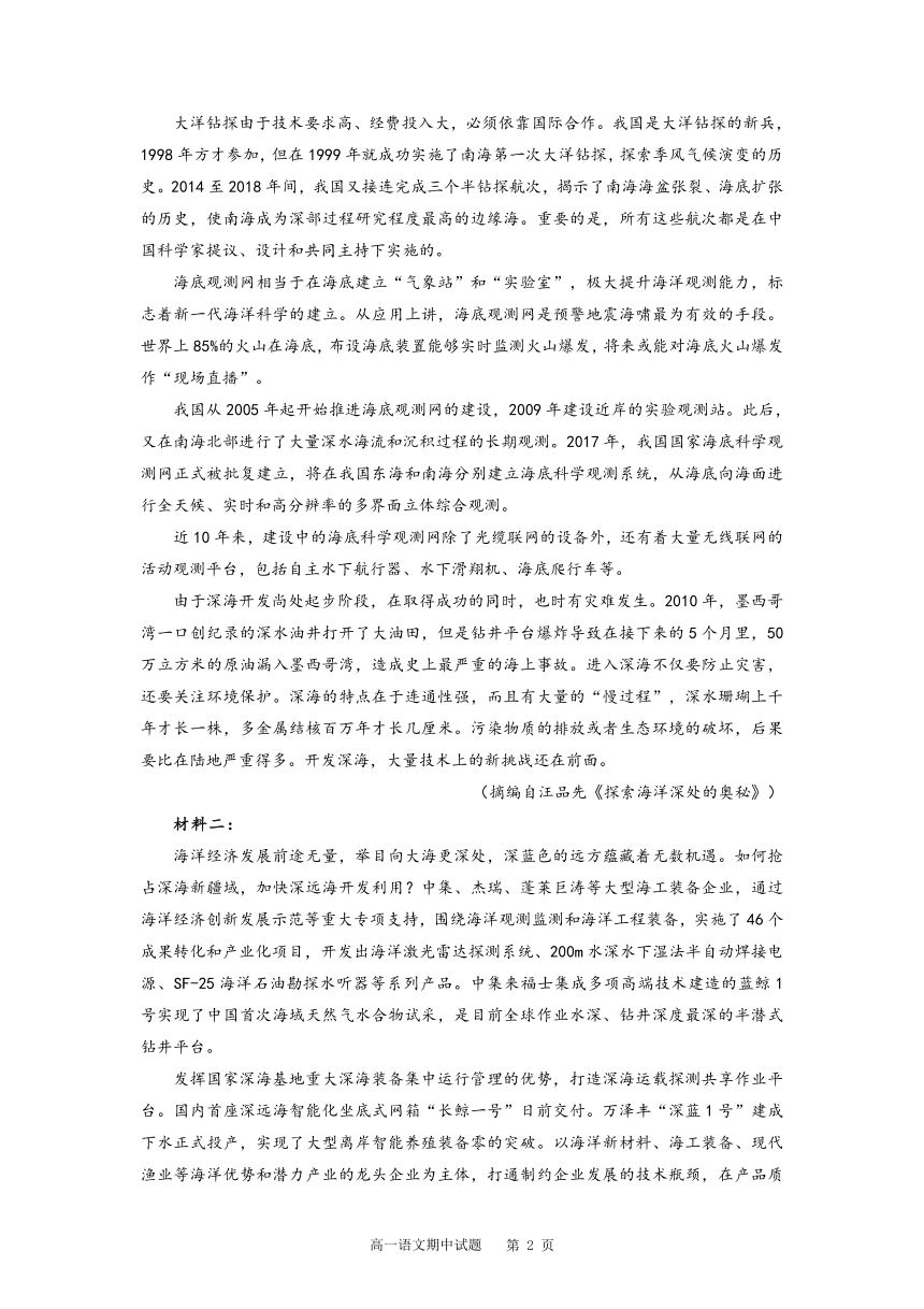 湖北省石首市2021-2022学年高一上学期期中考试语文试题（Word版含答案）