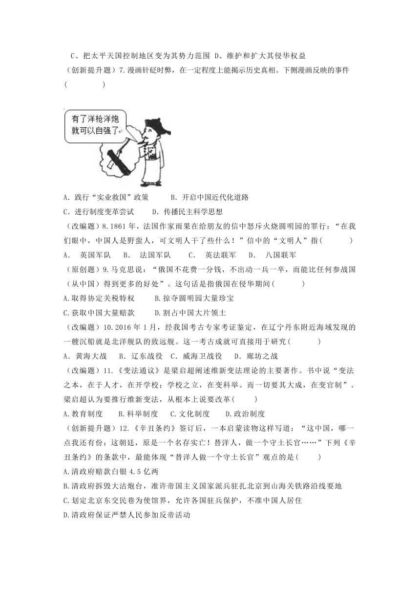 山东省武城县鲁权屯镇中学2022-2023学年八年级上学期第一次月考历史试题（无答案）