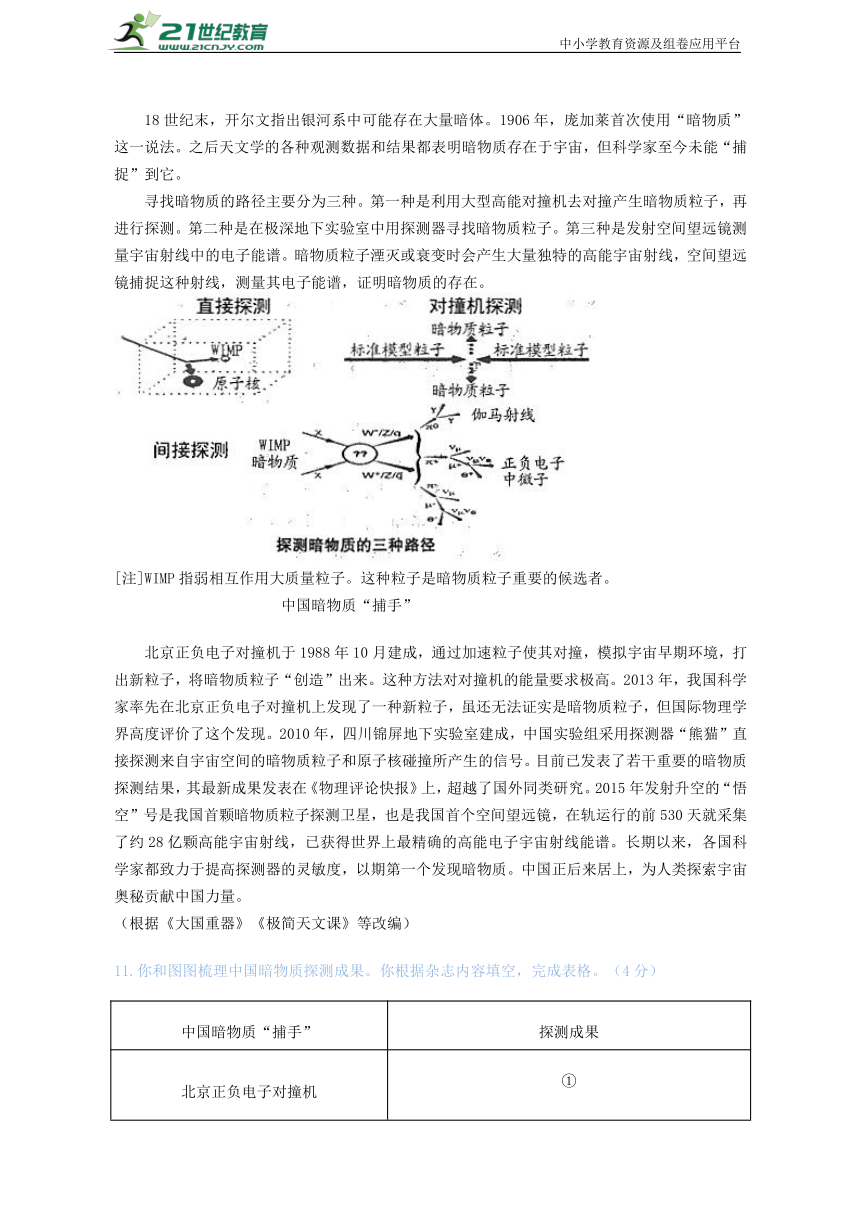 2021年江苏省南京市中考语文真题试卷（含答案解析）