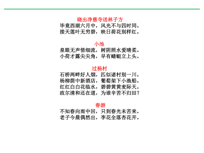 6-2《插秧歌》课件(共13张PPT)2022-2023学年统编版高中语文必修上册