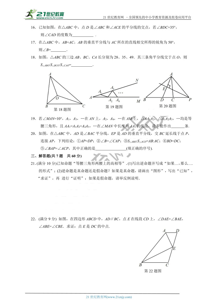 第一章 三角形的证明单元检测题1（含答案）