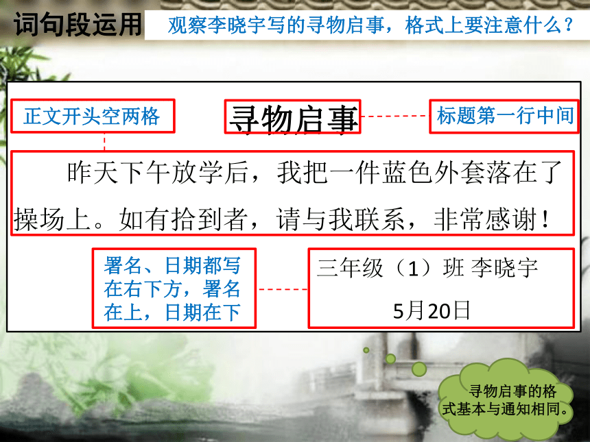 部编版语文三年级下册语文园地七  课件(共22张PPT)