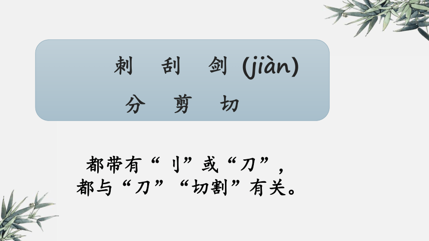 统编版语文二年级下册 语文园地三 （课件） （32张）