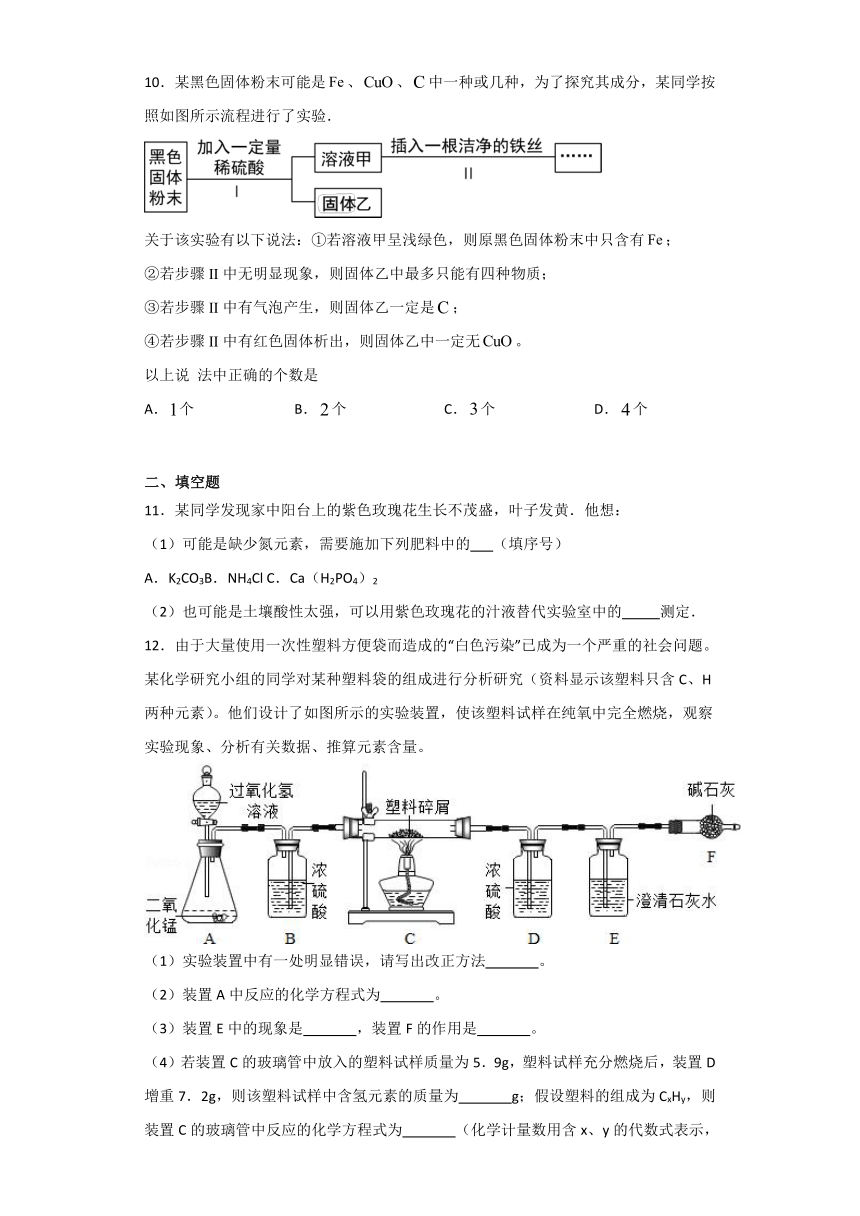 华师大版科学九年级上册 2.2 重要的酸 同步检测（含解析）