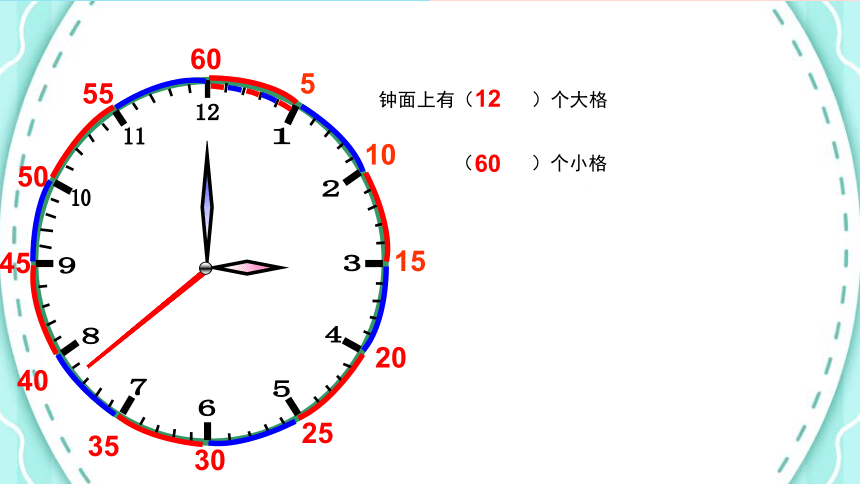 小学数学苏教版二年级下第二单元《时、分、秒》复习课件(共14张PPT)