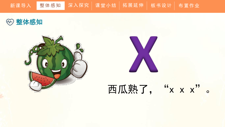 6.《j q x》  课件（共30张PPT）