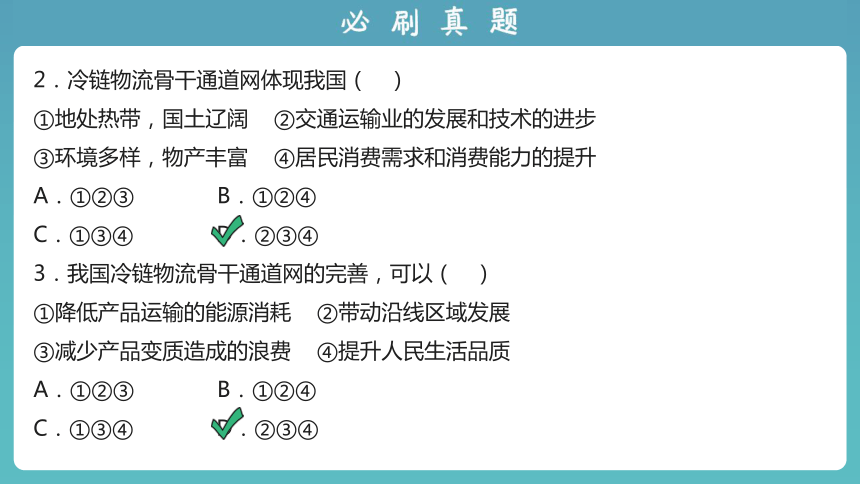 2023版中考复习课件 专题十四 中国的经济发展（共36张PPT）