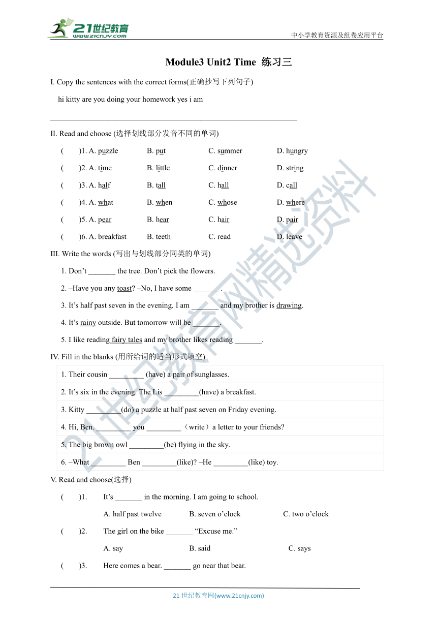 Module3 Unit2 Time  练习三 (含答案）