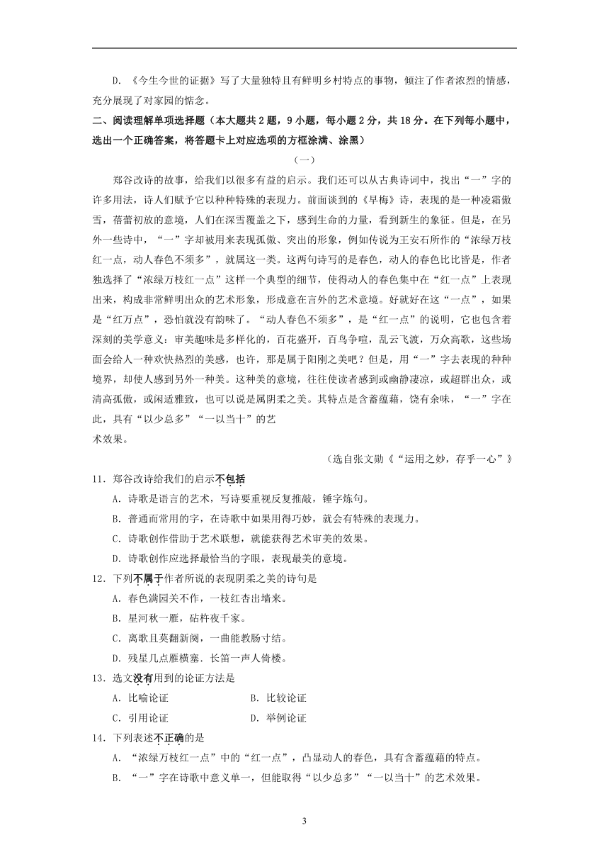 江苏省 2019年普通高校对口单招文化统考语文试卷（含答案）