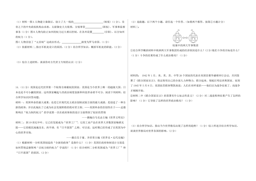 2023年陕西省中考历史原创模拟预测卷（八）(含答案)