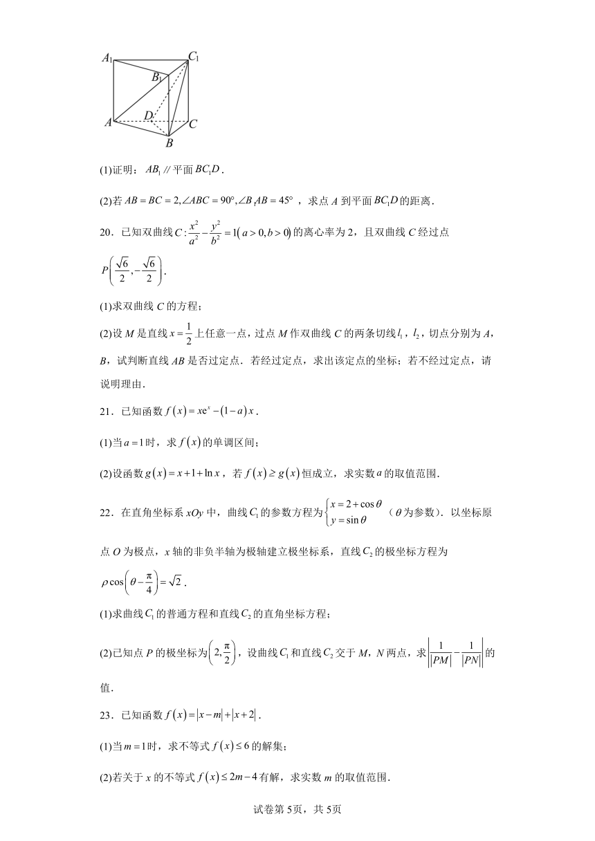 陕西省商洛市2023届高三（二模）文科数学试题（含解析）