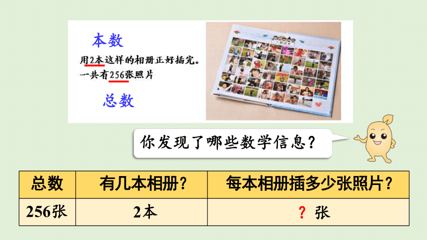 三年级下册  2.5  一位数除三位数（商是三位数）的笔算  人教版  课件（30张PPT）