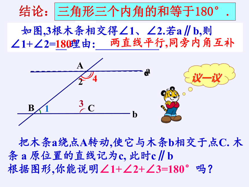 苏科版七年级数学下册 7.5 多边形的内角和与外角和 课件(共18张PPT)