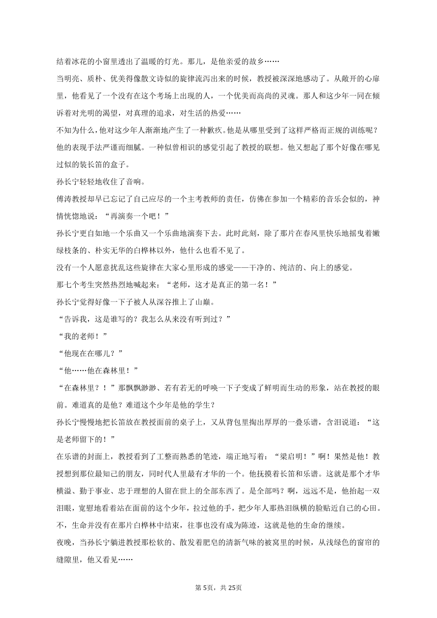 2023年山东省潍坊市高考语文二模试卷（含解析）