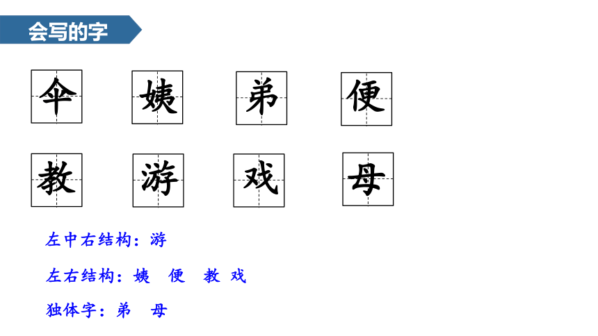 第9课  枫树上的喜鹊 课件(共37张PPT)