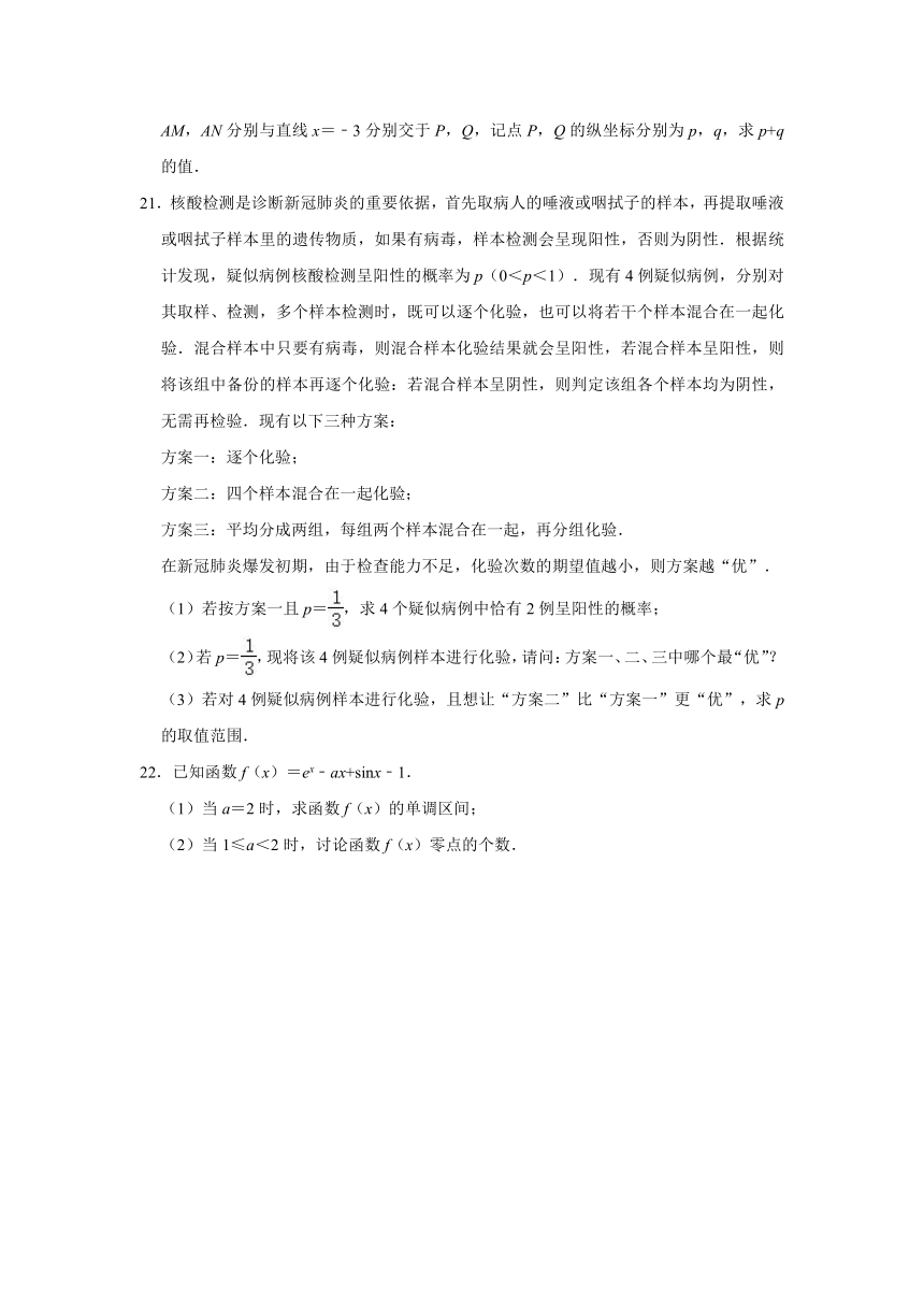 2021年辽宁省锦州市高考数学质量检测试卷（一模）（Word含解析）
